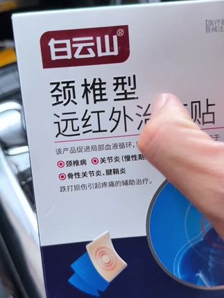 经常开车办公久坐的备两盒不会错的。#久坐必备