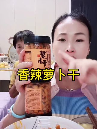 香辣萝卜干#太好吃了 #快来一起尝个鲜 #强烈推荐 #无限回购的宝藏单品 #美味下饭菜