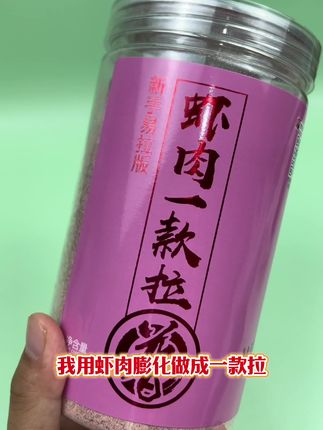 贾东普虾肉一款拉,冬钓大棚鲤鱼飞磕抢鱼,采用新鲜大青虾高温膨化,入水即炸#一款拉#大棚鲤鱼 #黑坑鲤鱼 #钓鱼的乐趣只有钓鱼人懂