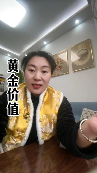 黄金还有升值的空间吗#黄金#黄金首饰 #金价