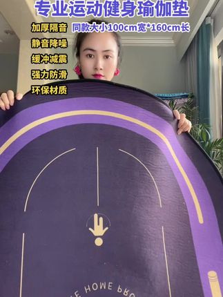居家运动健身 跳绳 跳操 瑜伽都适合的防滑垫,加厚8MM 静音降噪、环保防滑、缓冲减震,真的很好用👍!而且不贵几十米就能带回家!购买点击下方小黄车#居家锻炼 #好物推荐🔥 #运动健身#防滑垫