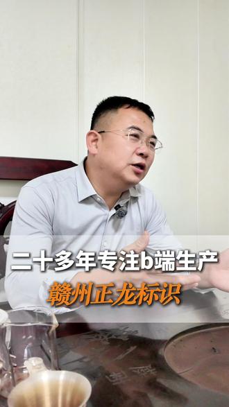 我们的交货期在2天左右,准时交货率基本可以达到99%,这样客户才能放心的把订单交给我们 #生产车间现场 #广告加工厂 #赣州广告加工 #交付只是起点服务没有终点 #正龙标识