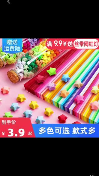 可以送给自己,也可以送给别人 #折纸星星 #星星折纸#礼物推荐 #儿童手工#祝你拥有神奇的一天