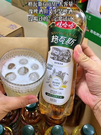 这个真的好好喝啊!我猜你们都没喝过这个格瓦斯,它是由小麦发酵而成的,麦芽汁含量大于百分之十,口感清爽又独特,而且配料干净,没喝过的一定要试试,真的巨好喝。#格瓦斯 #好喝不贵 #夏日饮品 #强烈推荐 #饮料