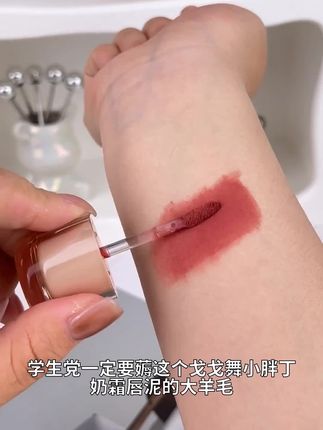 让你散发迷人的裸粉色,戈戈舞小胖丁奶霜唇泥灰粉色口红官方旗舰#时尚搭配#好物推荐🔥 #平价彩妆