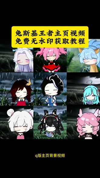 你们要的兔斯基王者头像动态视频获取教程来了#兔斯基王者头像 #兔斯基王者主页视频 王者主页视频#剪映 #叼草忧郁兔王者荣耀 #桑启兔斯基动图 叼草忧郁兔指令 叼草忧郁兔头像 忧郁叼草王者英雄 兔斯基小乔 兔斯基王者头像获取教程 兔斯基王者头像免费下载 兔斯基王者头像无水印下载 兔斯基王者头像模板 兔斯基王者主页视频下载 兔斯基王者主页视频模板 兔斯基王者主页视频下载教程 兔斯基王者主页视频获取教程 兔斯基王者主页无水印下载 王者兔斯基无水印下载 王者兔斯基视频下载教程 叼草忧郁兔西施 忧郁小乔 忧郁小乔视频下载 忧郁小乔视频免费下载 忧郁小乔视频下载教程 忧郁小乔视频获取教程 忧郁小乔动图 忧郁小乔动图下载教程 兔斯基头像王者瑶 兔斯基头像桑启 兔斯基动图桑启 兔斯基头像亚瑟 兔斯基头像花木兰 兔斯基头像夏侯惇 兔斯基头像吕布 王者兔斯基韩信 王者兔斯基李白 王者兔斯基元歌 王者兔斯基诸葛亮 王者兔斯基西施 王者兔斯基大乔