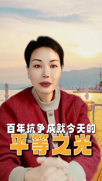 今天,请为一位女性留下名字
这个节日,从不是凭空而来。
从芝加哥到广州,是一代代具体的“她”,走出了我们今天脚下的路。
👇 在评论区,留下一位你想致敬的女性名字。
(可以是你的家人、导师,或任何一位照亮过你的她)
让每一次点赞,都是一次郑重的看见。
#国际妇女节 #女神节 #女性力量 #herstory #女性成长