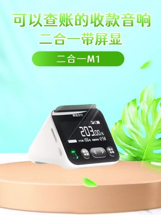 多种场合都能用,收款音响就用它,二合一的设计,携带一个就够了#好物推荐🔥 #强烈推荐 #数码科技 #收款音响 #做生意 L
