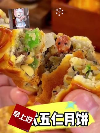#老五仁月饼# #皮薄馅足# #中秋糕点#