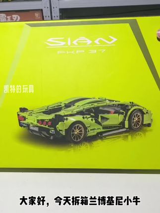兰博基尼积木跑车拼装玩具#乐高 #兰博基尼#积木#跑车#乐高拼装8-16岁正版