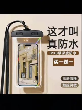 手机防水袋可触屏潜水漂流游泳四层防雨加厚封口户外气囊防沉水袋#手机防水袋 #潜水漂流防水袋 #气囊手机防水袋