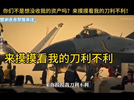 来摸摸看我的刀利不利!