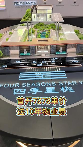 常瀛四季星樾 #新国标住宅 一梯一户私家候梯厅设计,落地窗通阳台,首开7878送十年物业费