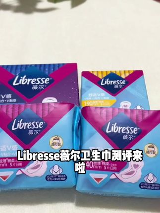 Libresse薇尔卫生巾320mm超薄夜用装学生棉柔亲肤正品姨妈巾舒适