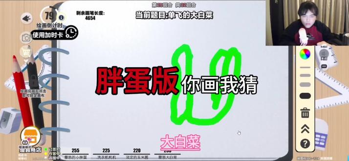 你画我猜,我看着一段笑得不行,白菜酱终于硬气一回#桃黑黑 #桃黑黑直播回放 #桃黑黑游戏直播 #蛋仔派对 #桃米洗菜