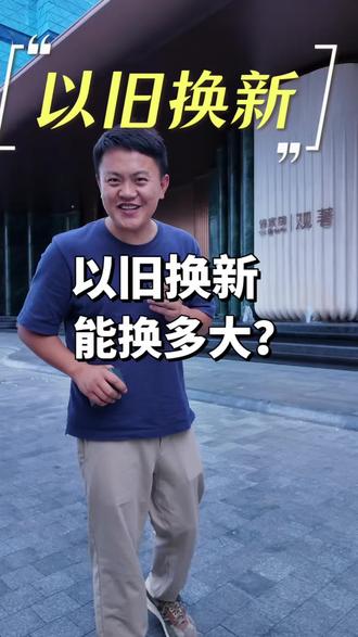 听说没?锦江区这个楼盘可以以旧换新 看房找销冠,不迷路#锦宸院 #交子缦华 #交子缦华销冠李强