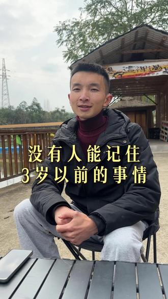 大脑为什么要清空三岁前的记忆?#亲子 #亲子互动 #农场