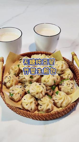 家有小学生早餐不将就,今日份早餐芥菜生煎包#生煎包 #小学生早餐 #早餐吃什么 #宝妈记录生活日常 #我的厨房日记