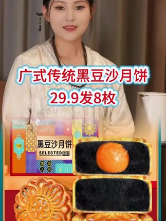 绝了,这谁能拒绝里面是一整颗蛋黄的黑豆沙月饼啊!#软糯香甜 #蛋黄月饼 #黑豆沙蛋黄月饼 #黑豆沙月饼 #广式蛋黄月饼