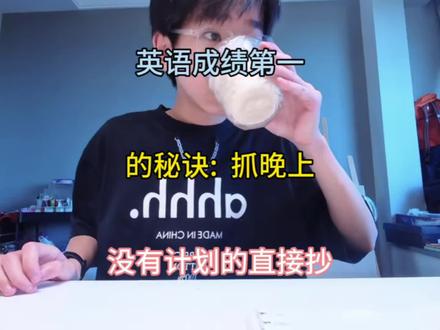 英语成绩第一的秘诀:抓晚上,没有计划的直接抄#初中英语备考 #中考英语背词 #初中英语知识点 #英语必考考点 #初中英语复习资料