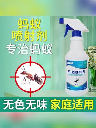 木森推荐的/ 富易净灭蚂蚁药家用无味无色除虫家庭驱虫灭杀防治去蚂蚁克星喷剂#蚂蚁药 #灭蚂蚁药 #在抖音入手的好东西 #木森 #木森大舞台
