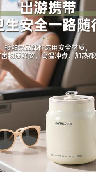 智能电炖杯 志高多功能智能电炖杯智控调温小型养生壶差旅炖煮电热杯恒热奶杯#志高电炖杯 #厨房电器 #电炖杯推荐 #电炖杯选择 #恒热功能