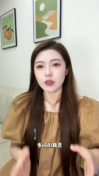多闪 AI 帮你轻松开启话题不冷场#多闪app #小火人AI聊天 #多闪