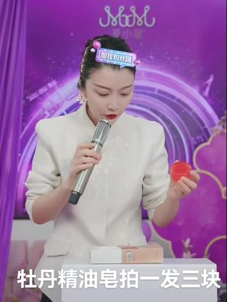 #新品上新 #漠小曼牡丹精油皂#拍一发三块#可以洗全身#大人小孩都可以用