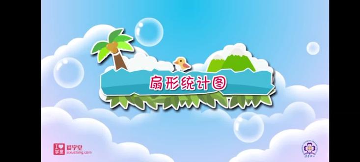 六年级扇形统计图
#每天跟我涨知识