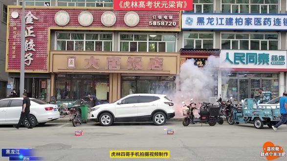 《虎林高考状元梁宵》 #热门