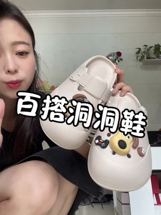 超便宜,不闷脚,防滑耐磨#便宜又好穿 #好物推荐🔥