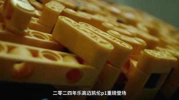 时速111km破世界纪录!一堆乐高积木,把超跑工业玩明白了 时速111公里!直接刷新全球乐高整车极速纪录!
你敢相信吗?
能驰骋专业赛道、狂飙破百的竞速猛兽,居然只是一堆乐高积木拼出来的!#抖音精选 #青年创作者成长计划 #汽车 #积木 #汽车知识