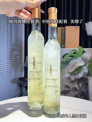 #你的中秋团圆搭子前来报到 赏月的时候,来上一杯甜美又温柔的莫斯卡托,晚风都变得温柔!开瓶花果香浓郁,甜美又清新,月下小酌尽显温柔#莫斯卡托 #甜白葡萄酒#好喝不贵#好喝到心花怒放