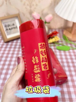 #南心合一 #红色拉吉袋 懂得都懂!这是一款什么意思的垃圾袋#热门 #推荐