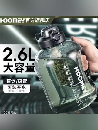 郝劭文推荐网红吨吨桶茶水分离杯超大容量水杯运动水壶杯子男士专用太空杯子#吨吨桶 #水杯 #杯子 #运动水杯 #太空杯子