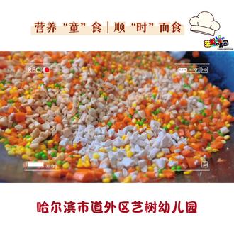 ☀️|今日午餐:玉米茄汁鸡丁|🌟
玉米金黄🌽、茄汁红亮🍅、鸡肉鲜嫩🤍
🌈一锅炒出彩虹色🔥慢炖浓香满厨房✨
🤩看宝贝们一勺接一勺🥄
🥰把阳光和营养都吃光啦💛