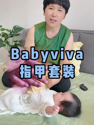 孕后期的妈妈或者家里边儿有新生儿的,一定提前预备上剪指甲套装,用着可方便了#母婴好物#宝宝用品。