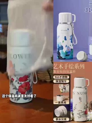 繁花款316不锈钢保温杯钢盖茶杯保温杯杯子女士高颜值便携水杯#好物推荐🔥 #好东西一起分享 #颜值高 #严选好物 #宝妈必备