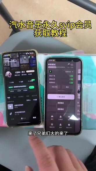 《一流爱玩》汽水音乐100年svip获取教程来了,汽水音乐免广告跳过永久免费会员#汽水音乐100年svip#汽水音乐会员#汽水音乐广告跳过#汽水音乐