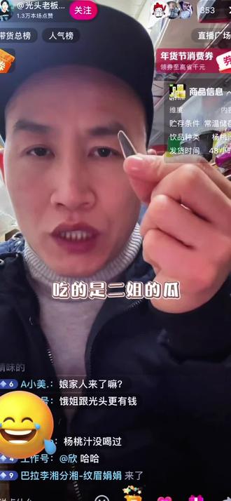 网友问,光头老板参加二姐婚礼随礼是挂苦命账上么?#抖音二创视频激励计划 #广西二姐 #新林集团 #内容太过真实