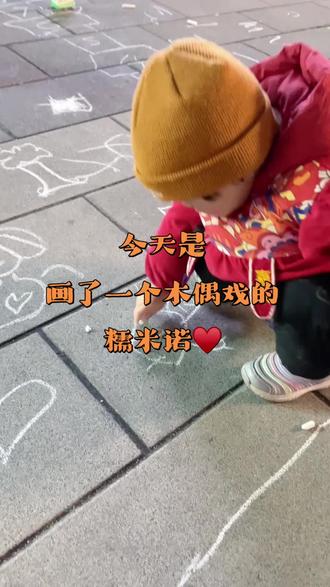 在小区的地板绘画区,只需要几支粉笔,小朋友们就可以超级多的快乐🥳今晚是画了动物园🐰🐱🐢🐭🐍轮滑鞋🛼滑滑梯🛝木偶戏🧸,画了一个大窗户套着一个小窗户,学习了安姐姐写的汉字,里头有个“回”字,糯米拉着我去看她的窗户,非常骄傲的说:“妈妈,我也会写‘回’字!”#糯米诺的成长日志 #画画的baby