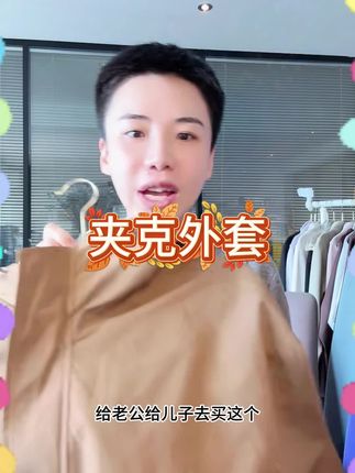 男装夹克外套H6726