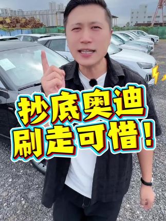 抄底奥迪《代步车奥迪Q2L》 #新车 #奥迪q2l #南昌中辰
