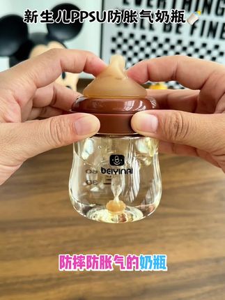 摔不坏的, #新生儿 防胀气 #奶瓶, #待产包 用这款底部回气的奶瓶,防胀气真不错, #母婴