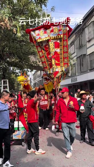 初七云七村迎玉子娘娘#云七 #潮汕民俗文化