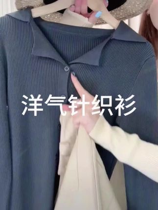 慵懒风毛衣女秋冬季针织开衫外套2024早春新款内搭打底衫长袖上衣#甜美穿搭 #谁穿谁好看 #韩系穿搭 #洋气小衫 #氛围感穿搭