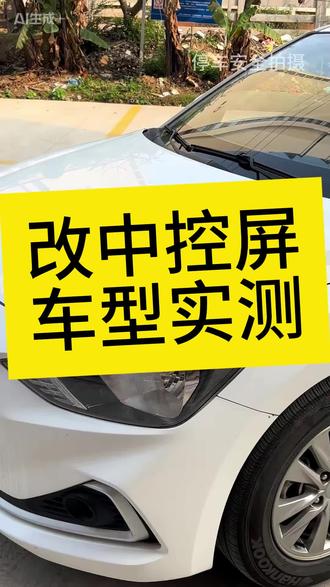 改中控屏车型车载U盘使用教程