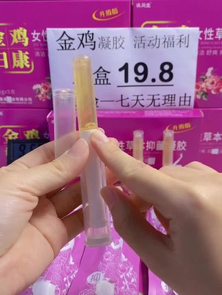 #好物推荐🔥 #女性保养 #好东西一起分享 #母婴好物 #女性健康