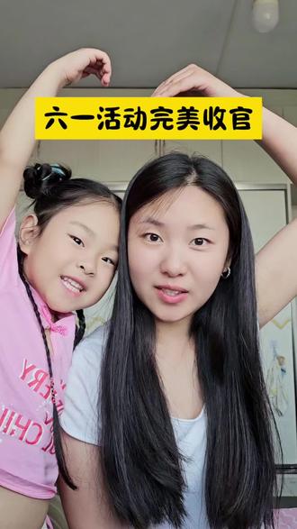 我女儿幼儿园的六一活动今天上午已经结束啦,到底是哪里的幼儿园六一儿童节会放假呀?#六一儿童节 #幼儿园 #儿童节快乐 #家长心声 #对幼师好点吧