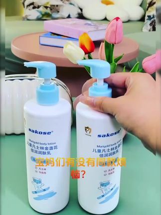 #sakose凡士林儿童金盏花倍润身体乳深层滋润保湿清爽大容量#诚信经营服务至上